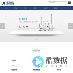 曦源科学仪器（上海）有限公司