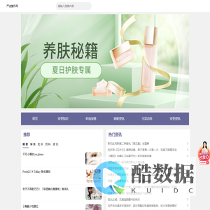 严选整形网