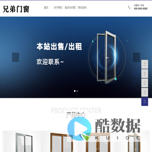 贵阳门窗公司_兄弟门窗厂