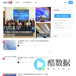 南大门视界首页|南大门视界聚焦大湾区资讯,前沿科技,大健康,宏观趋势