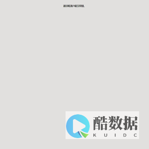 验证