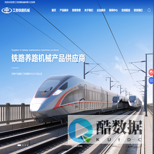 沈阳工务铁路机械有限公司-液压道岔捣固机,捣固机,钢轨仿形打磨机,液压钢轨拉伸器,液压道岔捣固机,内燃道岔打磨机,液压捣固机,液压起道机,内燃钢轨钻孔机,内燃捣固镐,液压钢轨拉伸器,液压起拔道机