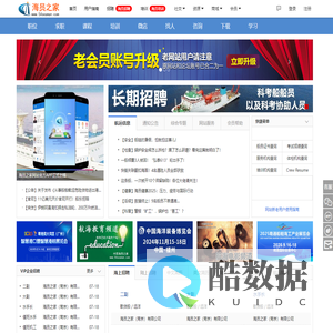 海员之家