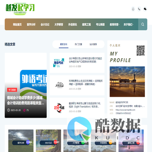 越发起好好学习网