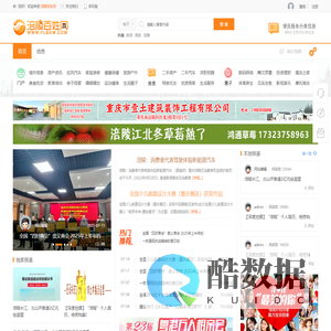 涪陵百姓网-首页 -  Powered by Discuz!