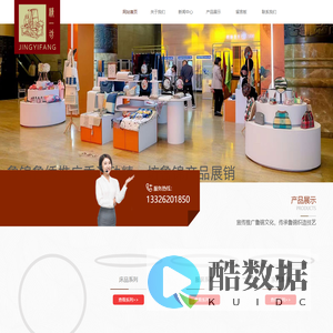 鄄城县鲁锦工艺品有限责任公司