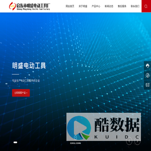 启东市明盛电动工具厂_电动工具配件_水钻_齿轮