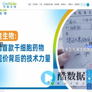 细胞建筑师