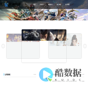 福建欢谕网络科技有限公司