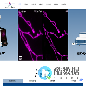 广州微视光学科技有限公司