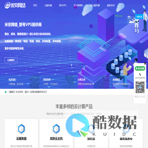 米安网络