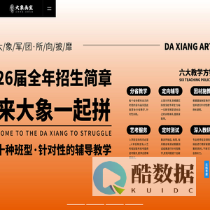 杭州画室_杭州美术培训_杭州十大画室排名前十_美术高考集训-杭州大象画室