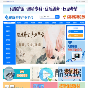 健康养生网|养生健康行业平台|互联网+大健康养生行业服务平台