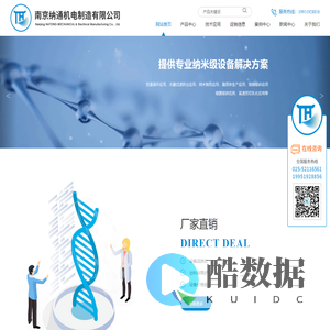 高压均质机|细胞破碎仪|南京纳通机电制造有限公司