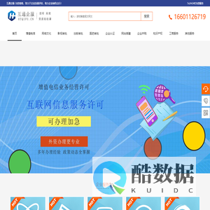互通咨询