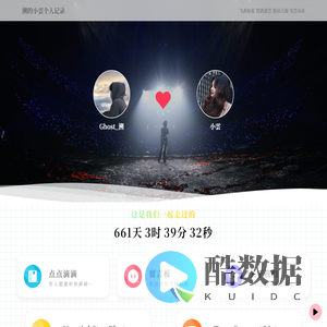 溯的小雲个人记录