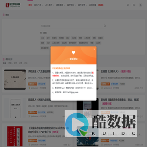 易经玄学资料网_专业的易经风水命理五术知识学习平台