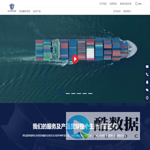 斯夫格德(上海)安全工程有限公司