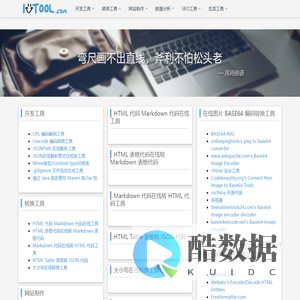 爱屋工具箱-ivtool.com-爱屋工具箱