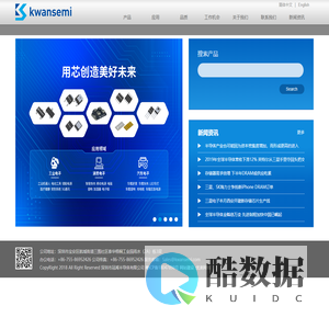 冠禹半导体-深圳市冠禹半导体有限公司官网