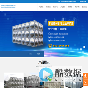 不锈钢水箱生产厂家
