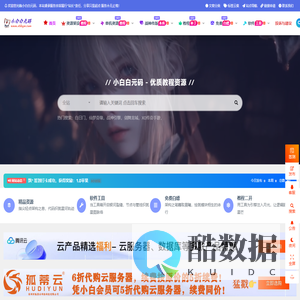 小白白元码 - 小白白元码