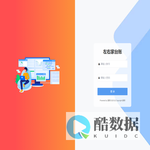 左右家云办公