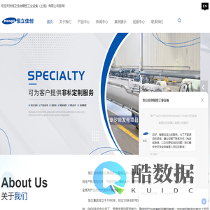 恒立集团一站式客户解决方案中心-传动控制与系统集成-阀岛-恒立佳创精密工业设备（上海）有限公司