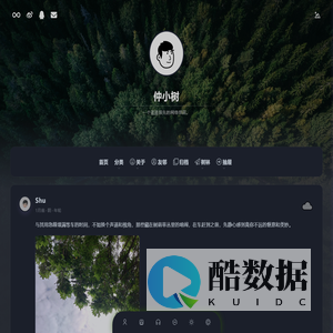 仲小树