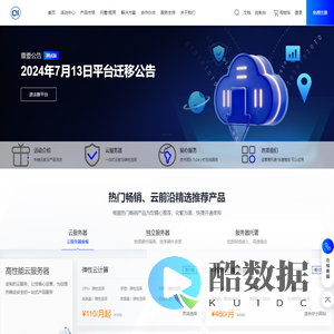 黑龙江省哈尔滨云服务器ECS租用,主机托管,公有云租用,独立服务器,机柜带宽租赁_云前沿