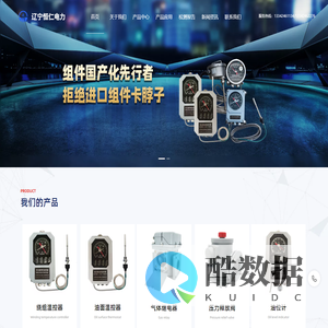辽宁恒仁电力设备工程有限公司