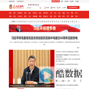 人民政协网