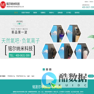 威海铭尔纳米科技有限公司