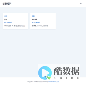 哈基米百科