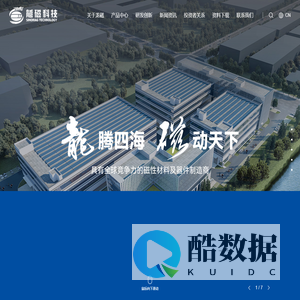 安徽龙磁科技股份有限公司