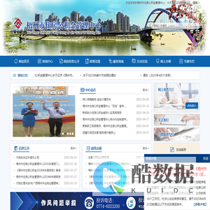 梧州市住房公积金管理中心