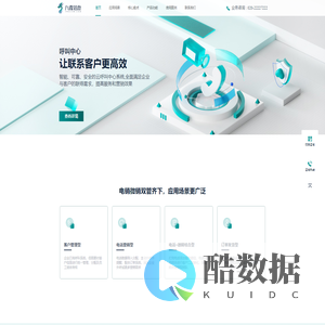 广州九微信息有限公司