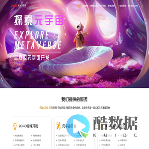 游戏开发公司 花仙子科技有限公司