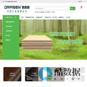 龙岩环保家具板业,环保装修板材,家装装修板材哪家好