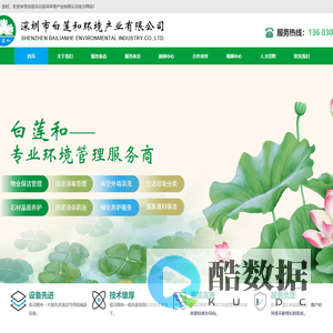 深圳惠州清洁公司-保洁公司-物业保洁-工业园保洁-开荒清洁-深圳市白莲和环境产业有限公司官网