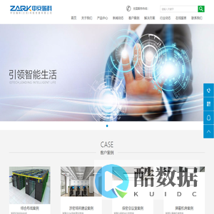 中安瑞科（北京）科技发展有限公司