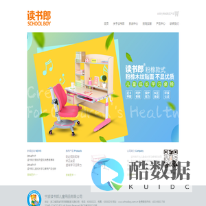 宁波读书郎儿童用品有限公司