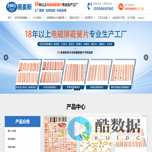 铍铜簧片,铍铜弹片,SMD铍铜弹片,EMI簧片专业制造 - 深圳市易麦电子材料有限公司
