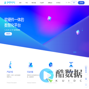 iLabService释普科技——实验室数智化服务引领者