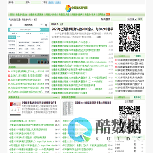 安徽高考网|安徽招生网、安徽美术高考网、安徽高考录取结果查询、安徽高考成绩查询、安徽分数线、安徽省教育厅、安徽教育招生考试院、安徽高考录取查询、安徽教育培训网