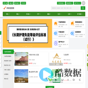 养老信息网-让我们共同关注老年人