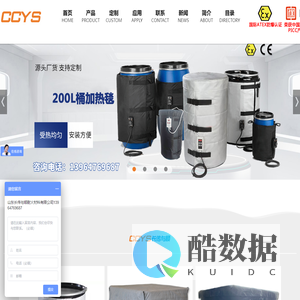 混凝土电加热毯_工业电加热毯_吨桶加热毯-山东长传与顺耐火材料有限公司