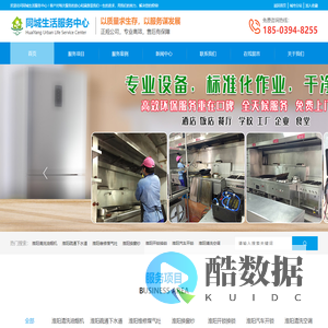 淮阳清洗油烟机电话|淮阳油烟机维修|淮阳维修煤气灶|同城生活服务中心