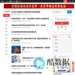 六安热线-六安资讯-六安人的生活门户 -