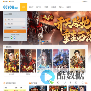 CGYOU公益服页游平台-精品传奇网页游戏,最新网页传奇变态版,全网最全BT网页游戏绿色服 - 锋芒网